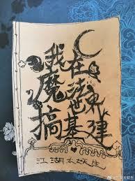 穿成摄政王的侍爱逃妻by若星若尘