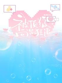 摄政王的心尖宠