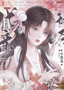 病美人揣崽后不跑了