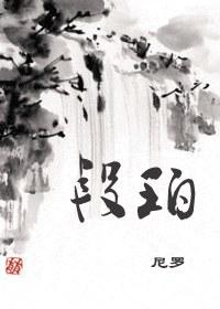 救命恩人害你