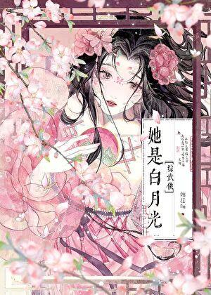 仙门第一人