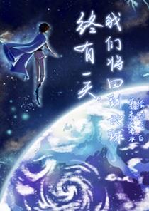 完了，少将弯了[星际]