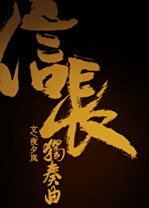 小可怜分化成A后番外免费阅读