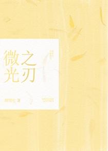 今日离港txt