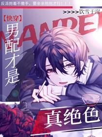 你为什么不笑了简介