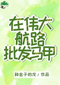失忆的美人