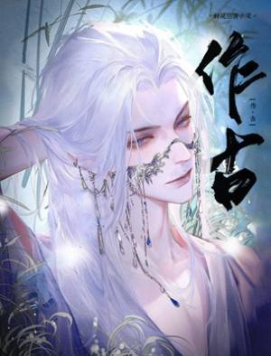 只有修仙才能活下去吗