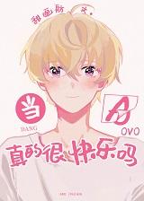 修仙不是有手就行么