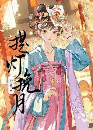 逃玉奴再枯荣笔趣阁