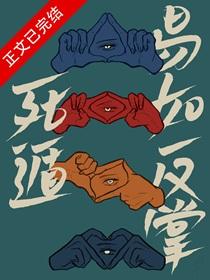 走近娱乐圈之公司倒闭三百遍67