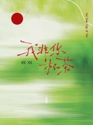 走近娱乐圈之公司倒闭三百遍148