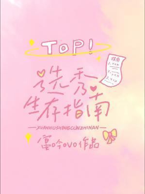 满级富婆