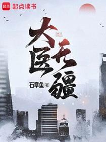 我始乱终弃的奴隶登基后