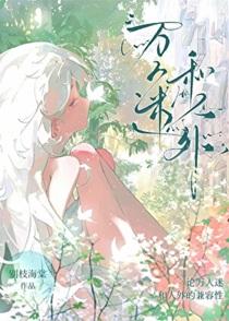 年下追妻影后姐姐莫慌全集免费阅读