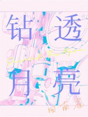 未婚爸爸的农家乐 柿原纯