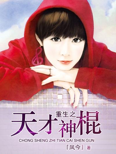 被退婚后我重生了[民国