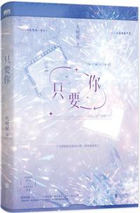 小甜心对应的男名