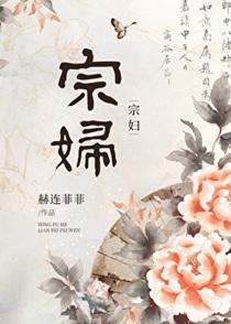 回到韦恩庄园我哥痛不欲生原著简介