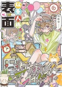 小猫咪变成人类幼崽后txt