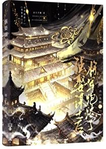 高阁出重霄