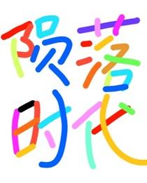 直播写纯爱文的我在虫族封神讲了什么