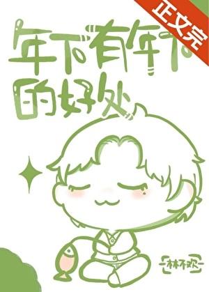 直播写纯爱文的我在虫族封神最新章节免费观看番外