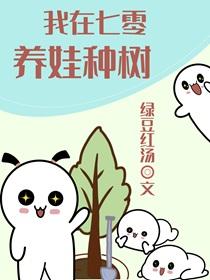 直播写纯爱文的我在虫族封神无错字免费