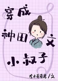 直播写纯爱文的我在虫族封神70