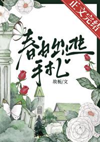 病弱反派不想努力了 鹿拾
