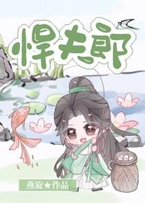 病弱反派不想努力了笔趣阁
