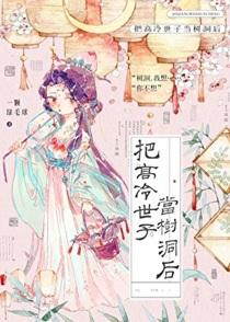 阴鸷反派的竹马O觉醒了笔趣