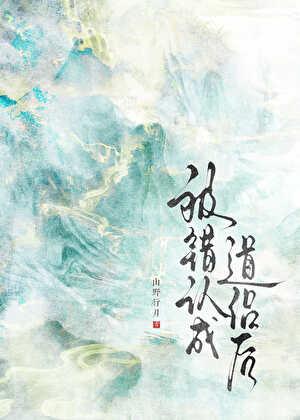 女主古穿今