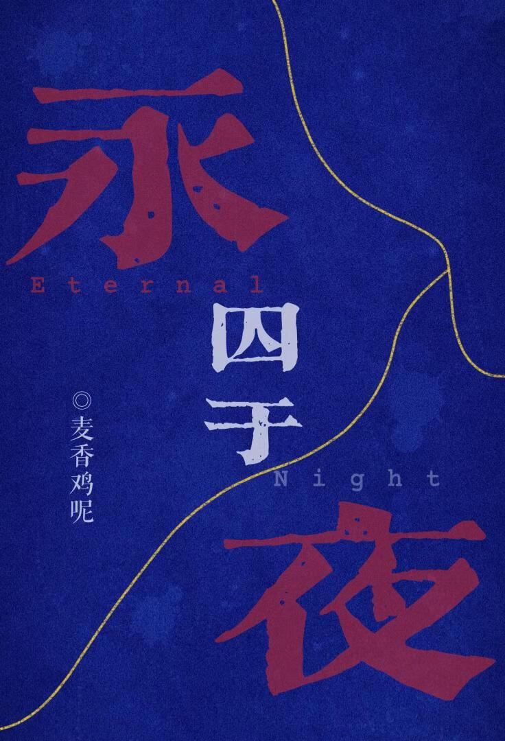 当我穿到罗浮仙舟后无敌小太阳