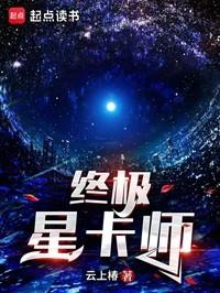 被怪谈男主养大后by吞鱼txt