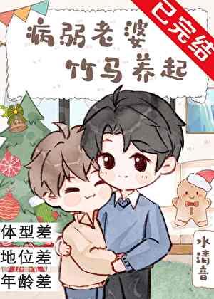 被怪谈男主养大后无弹窗免费阅读
