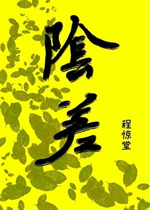 甜爽日常免费