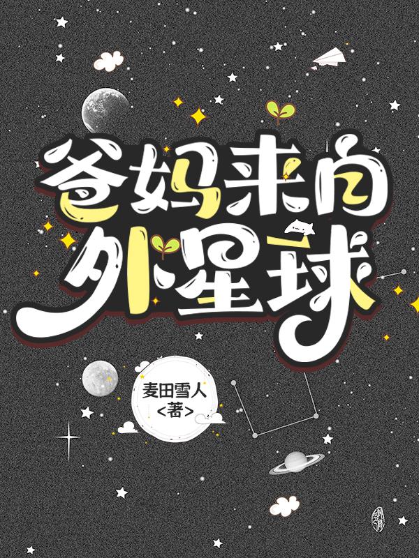 穿书成清冷影后的渣a季鹿揽星免费