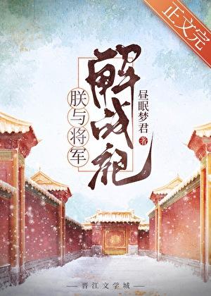 社恐主播只在网上有嘴全文免费阅读