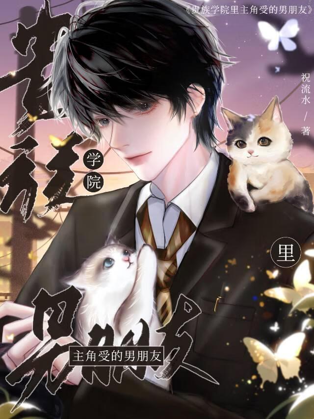 打火机与公主裙·荒草园下