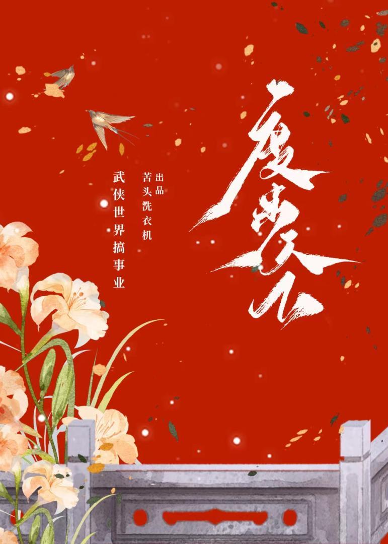 窈窕珍馐TXT