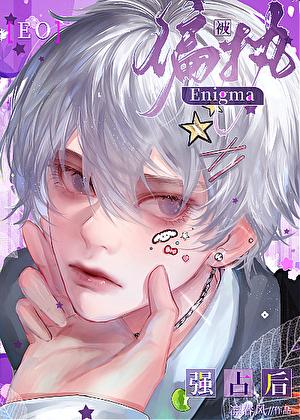 都说了我很强的话