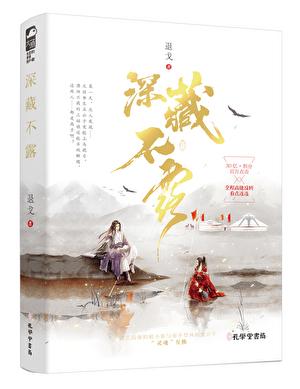 退烧栓