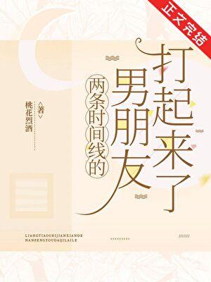 靠震惊体与大佬一起修炼后晋江