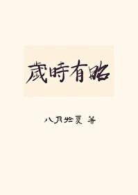 唯一人类在星际人外世界的日常男主