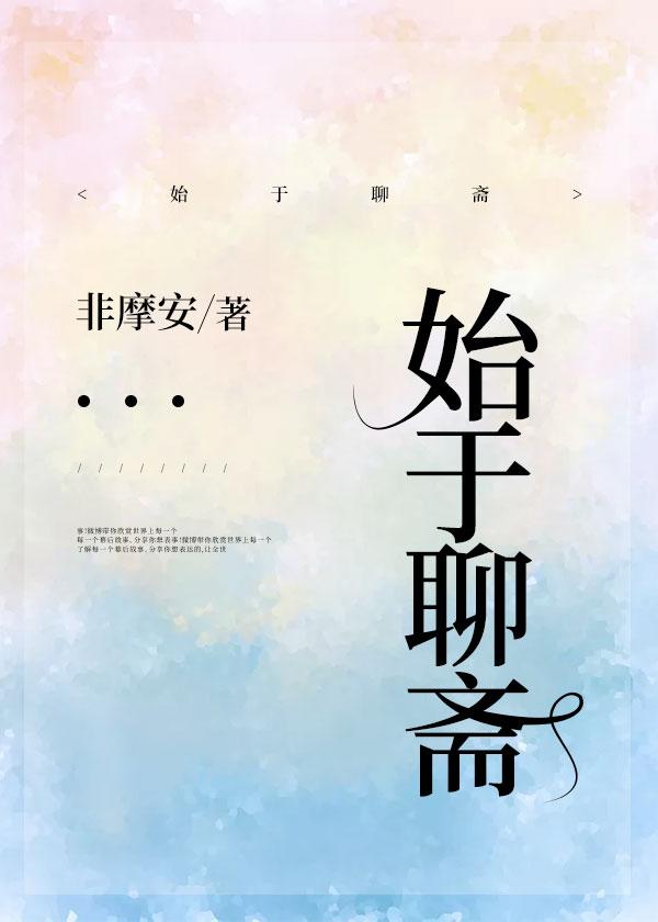 小漂亮扮演炮灰又失败了[快穿