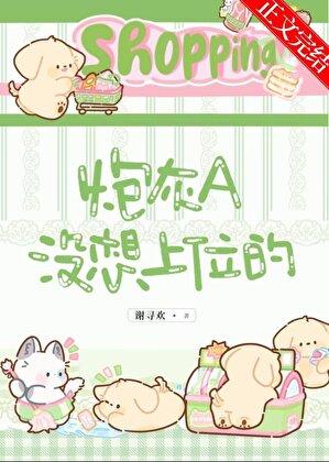 古代恋爱模拟器免费阅读