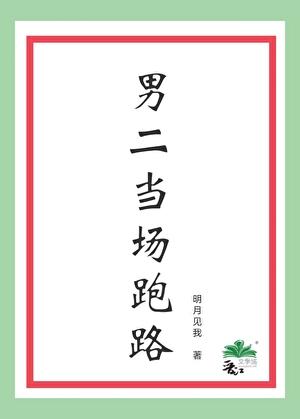 古代恋爱模拟器txt