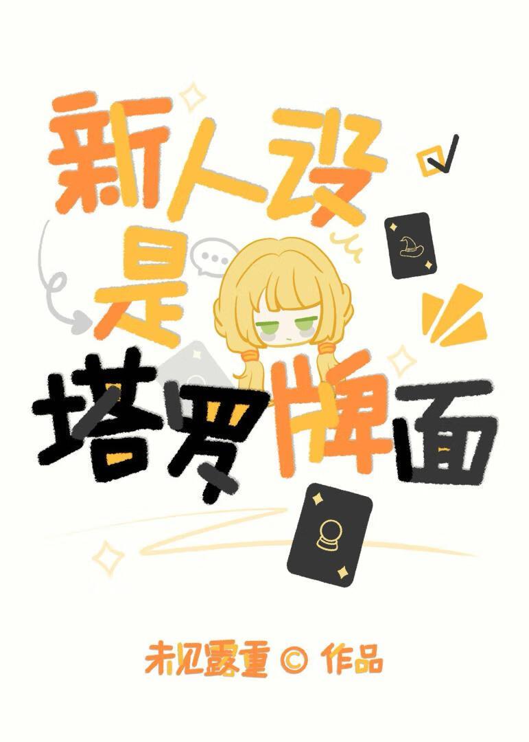 入夜润物细无声苏利敏同款书