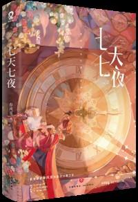 迫嫁全本免费阅读