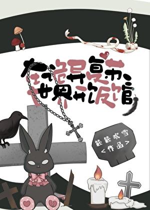 白月光到手以后 温迩